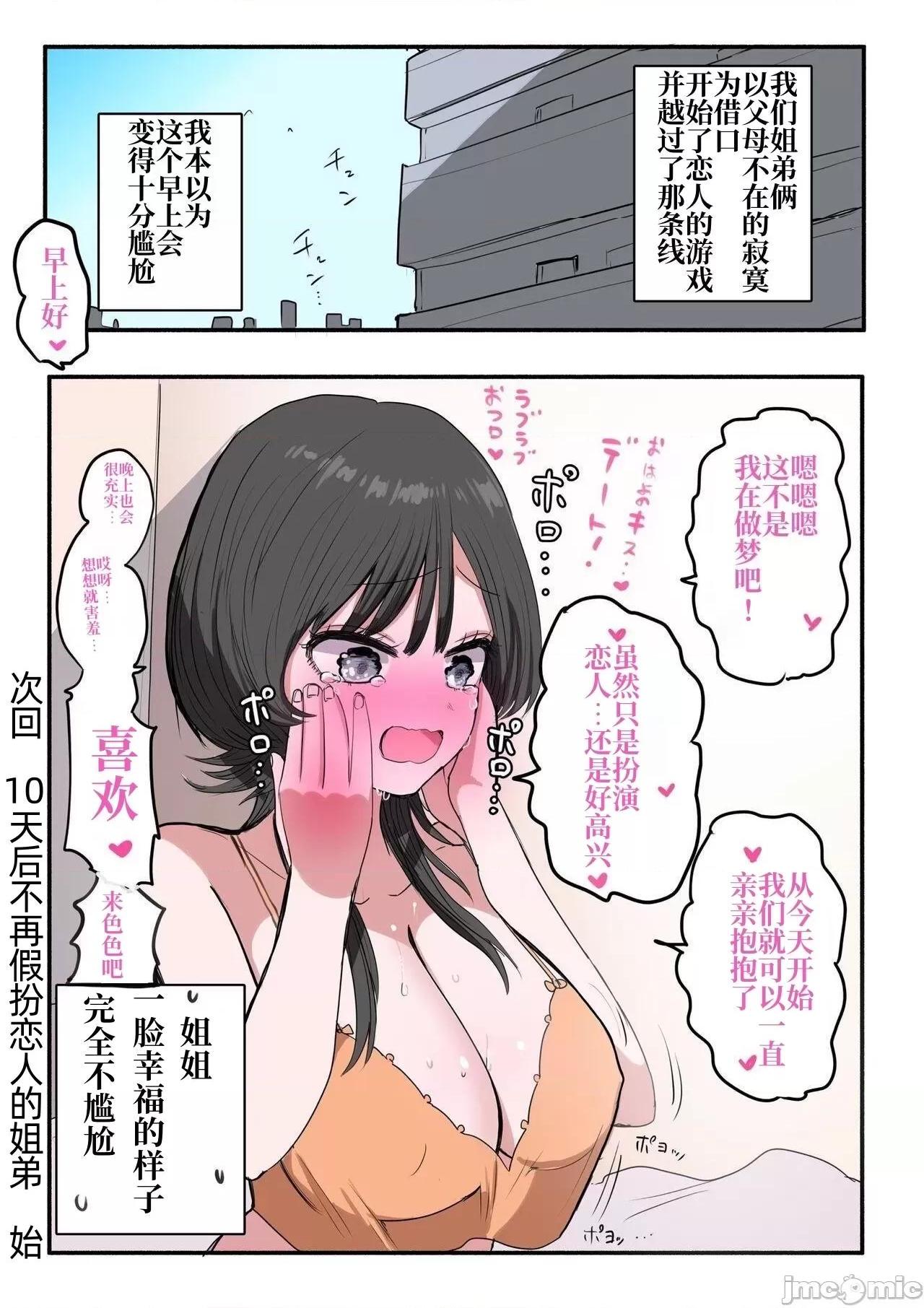 《[短篇]窝里怂的王子殿下[ずり骑士]外弁庆の王子様[中国翻訳]》漫画 开始阅读