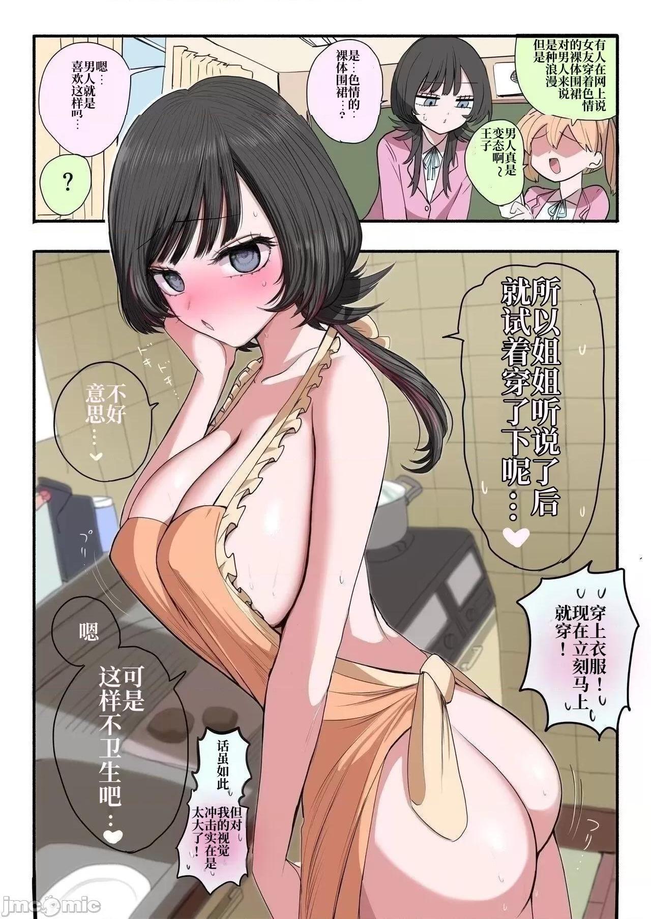 《[短篇]窝里怂的王子殿下[ずり骑士]外弁庆の王子様[中国翻訳]》漫画 开始阅读