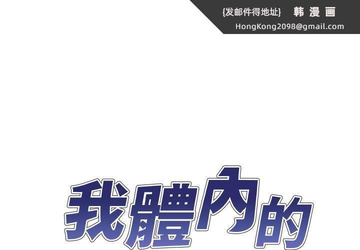 《我體內的那個祂》漫画 第45話