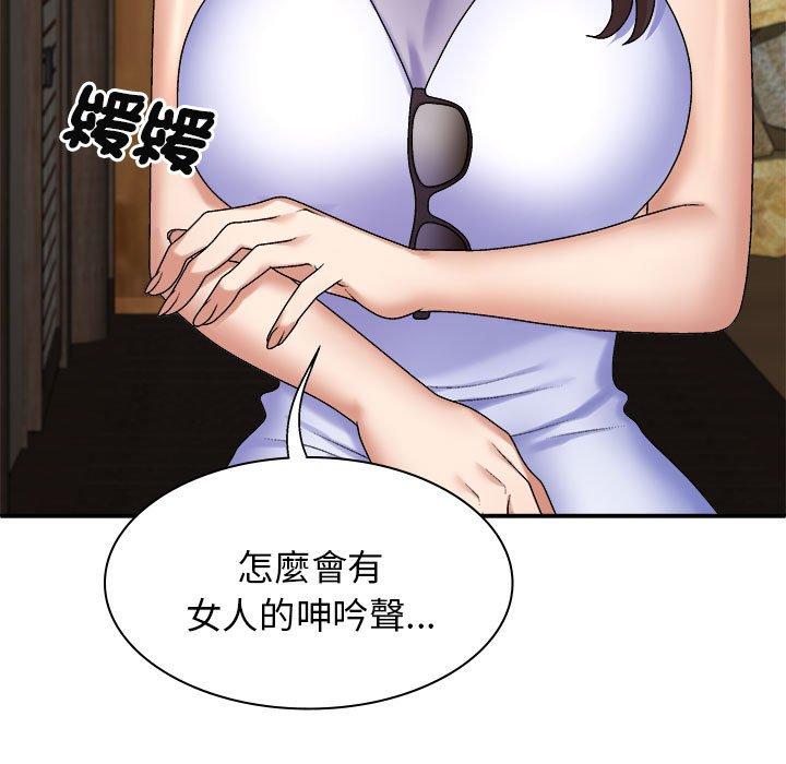 《我體內的那個祂》漫画 第45話