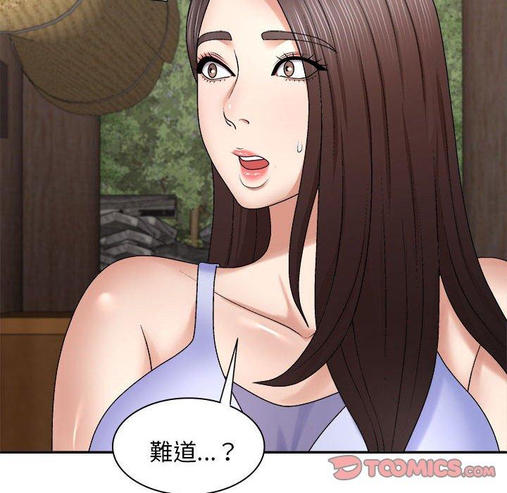 《我體內的那個祂》漫画 第45話