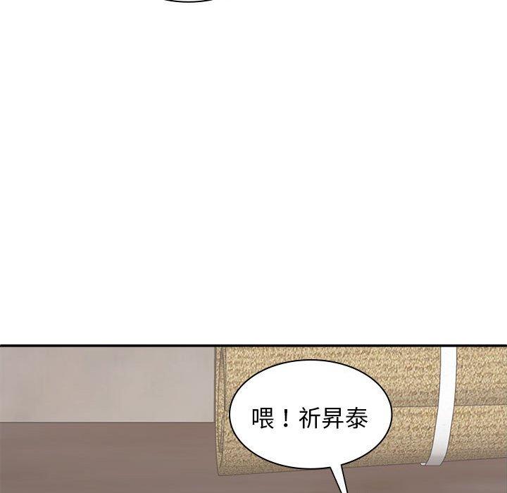 《我體內的那個祂》漫画 第45話