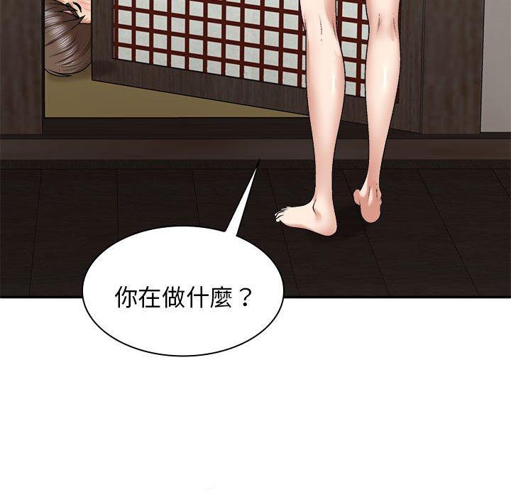 《我體內的那個祂》漫画 第45話