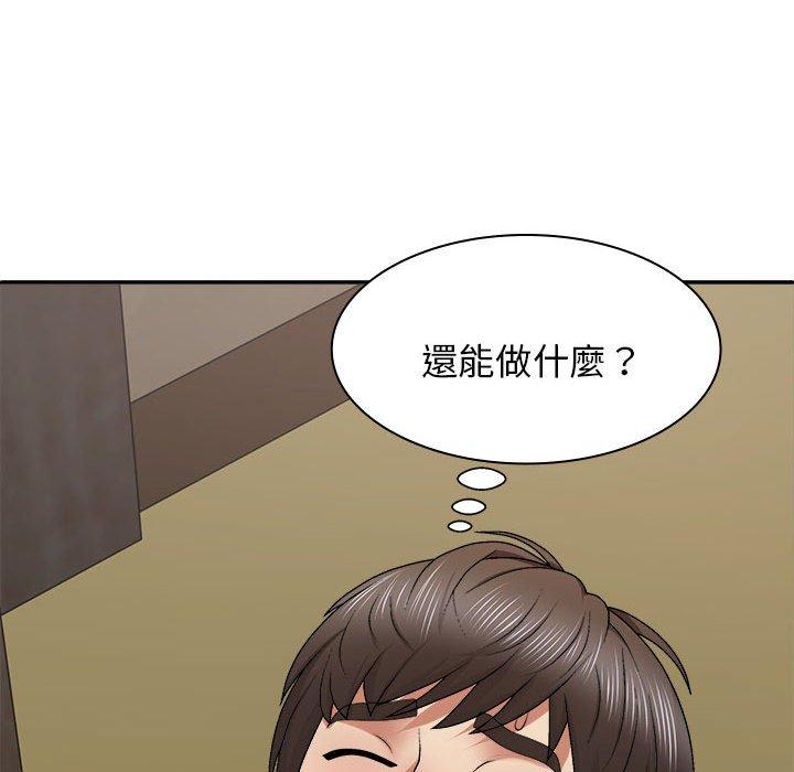 《我體內的那個祂》漫画 第45話