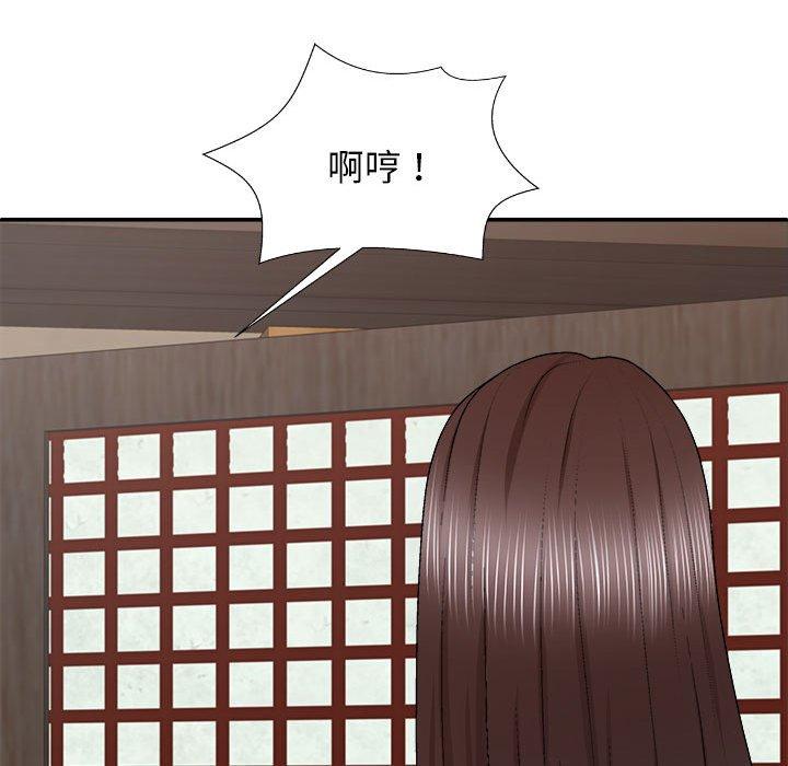 《我體內的那個祂》漫画 第45話