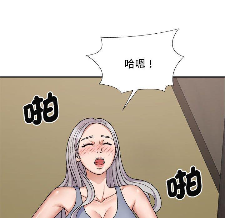 《我體內的那個祂》漫画 第45話