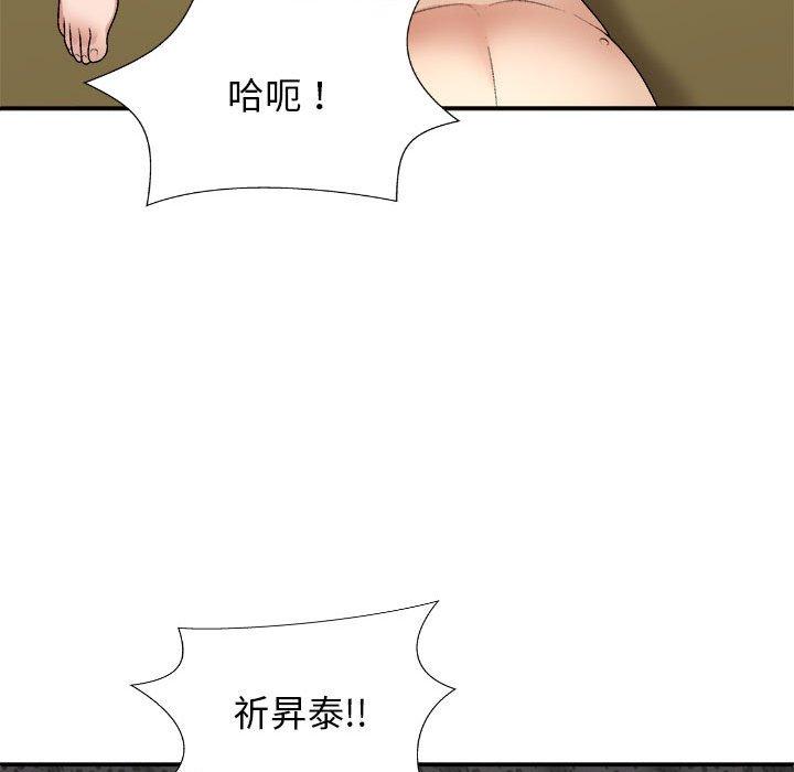 《我體內的那個祂》漫画 第45話