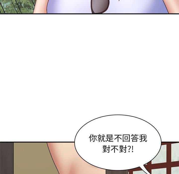 《我體內的那個祂》漫画 第45話