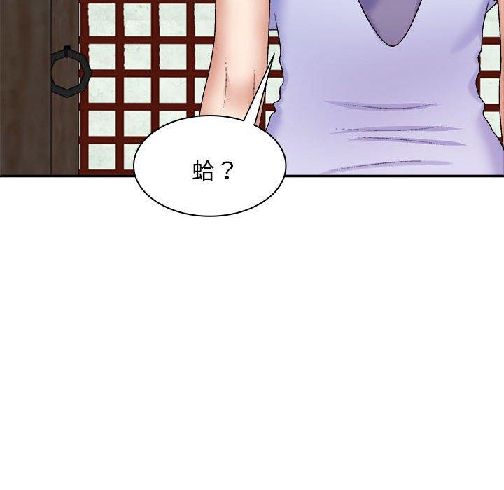 《我體內的那個祂》漫画 第45話