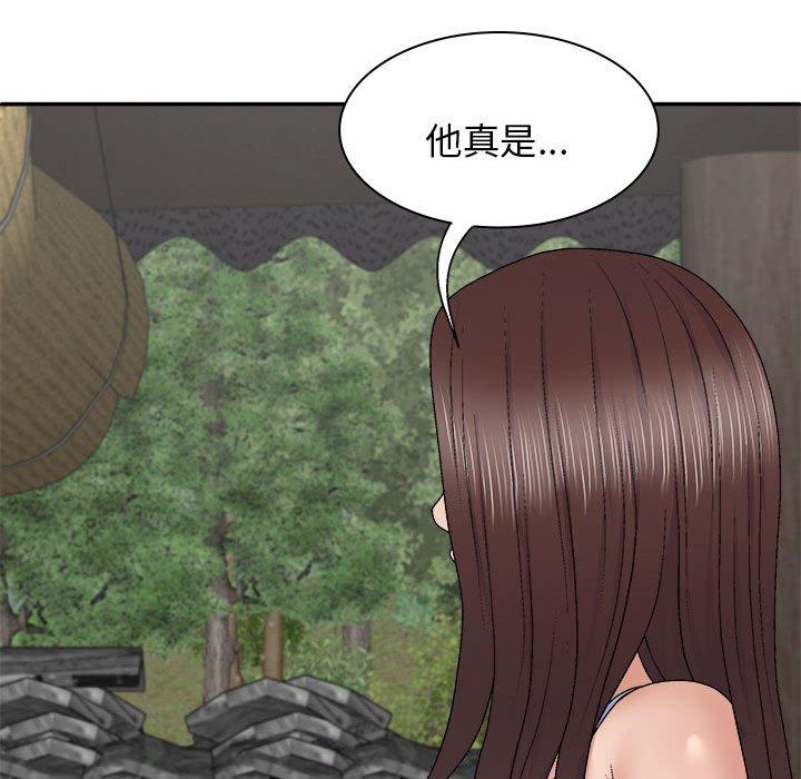 《我體內的那個祂》漫画 第45話
