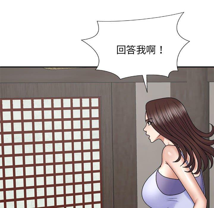 《我體內的那個祂》漫画 第45話