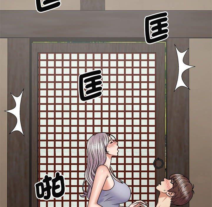 《我體內的那個祂》漫画 第45話