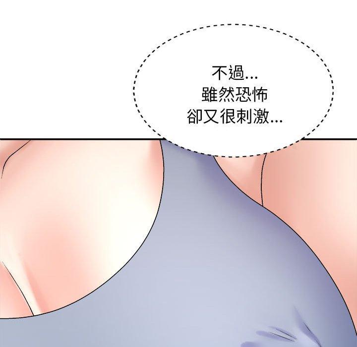 《我體內的那個祂》漫画 第45話