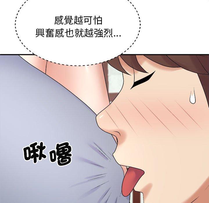 《我體內的那個祂》漫画 第45話