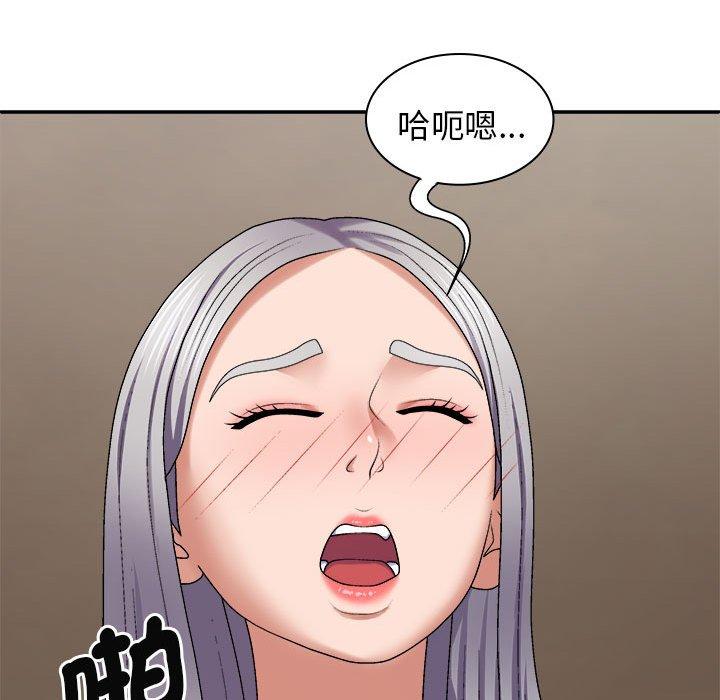 《我體內的那個祂》漫画 第45話