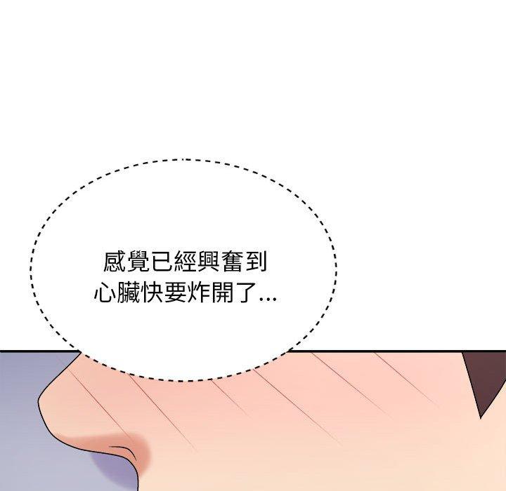 《我體內的那個祂》漫画 第45話