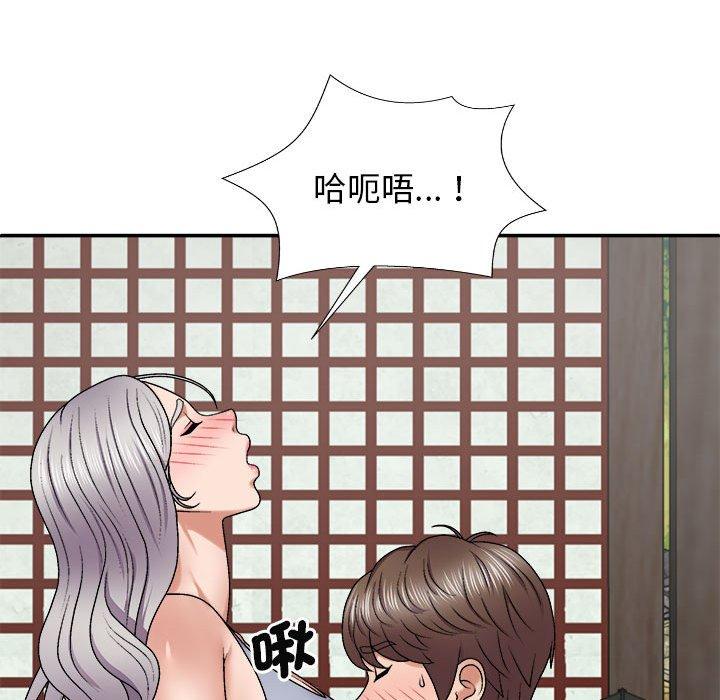 《我體內的那個祂》漫画 第45話