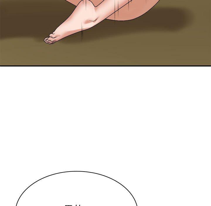 《我體內的那個祂》漫画 第45話