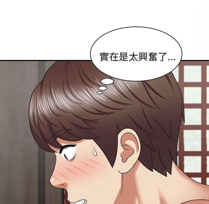 《我體內的那個祂》漫画 第45話