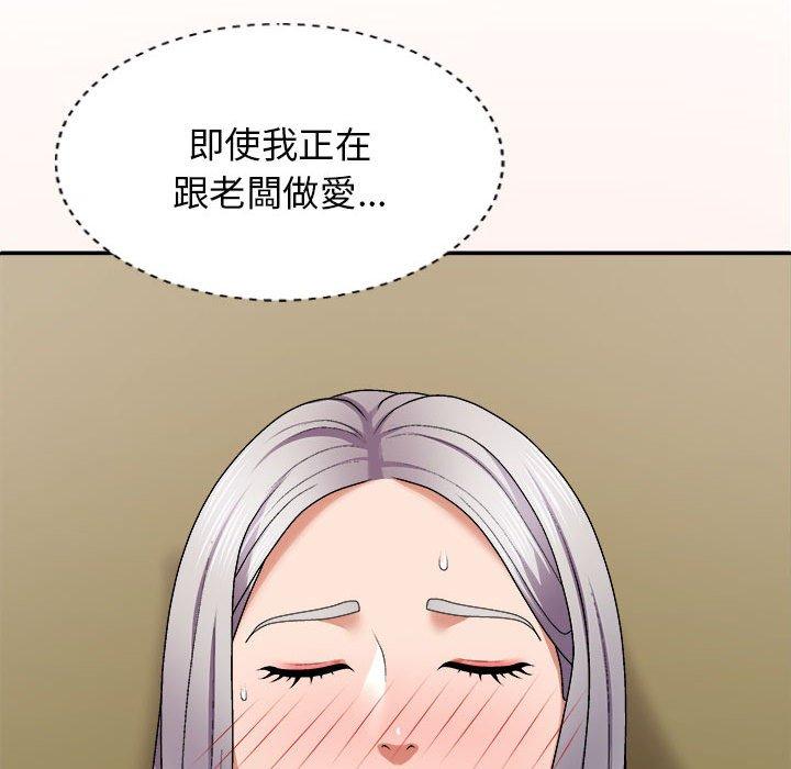 《我體內的那個祂》漫画 第45話
