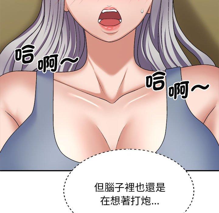 《我體內的那個祂》漫画 第45話
