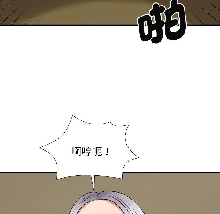 《我體內的那個祂》漫画 第45話