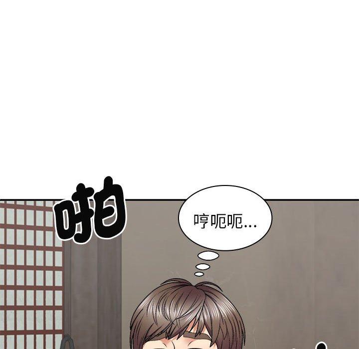 《我體內的那個祂》漫画 第45話