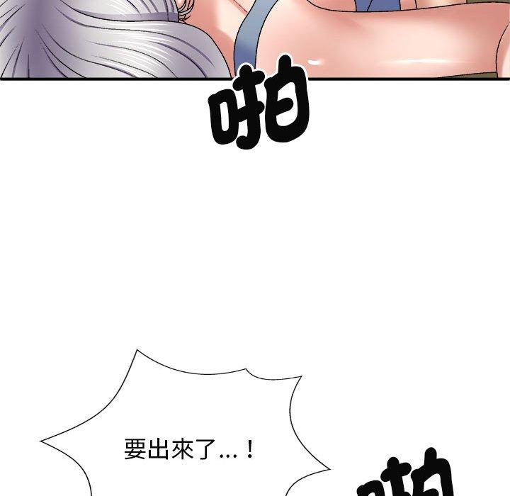 《我體內的那個祂》漫画 第45話