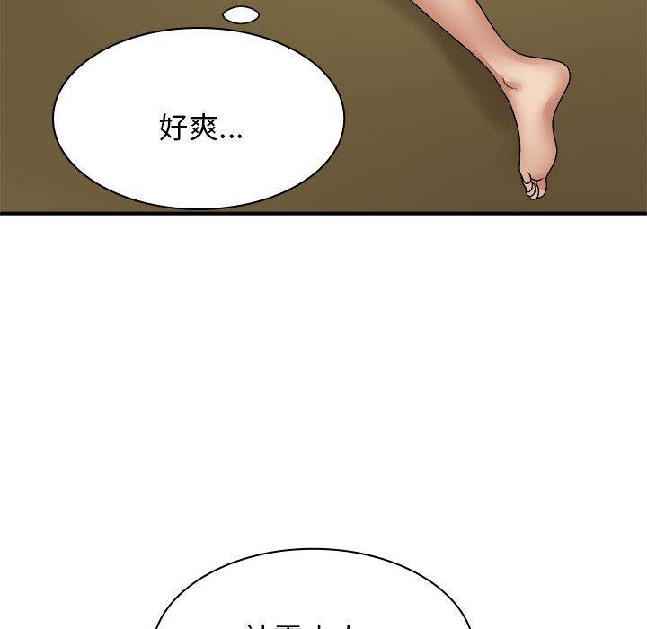 《我體內的那個祂》漫画 第45話