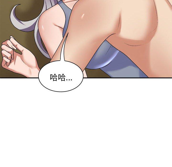 《我體內的那個祂》漫画 第45話