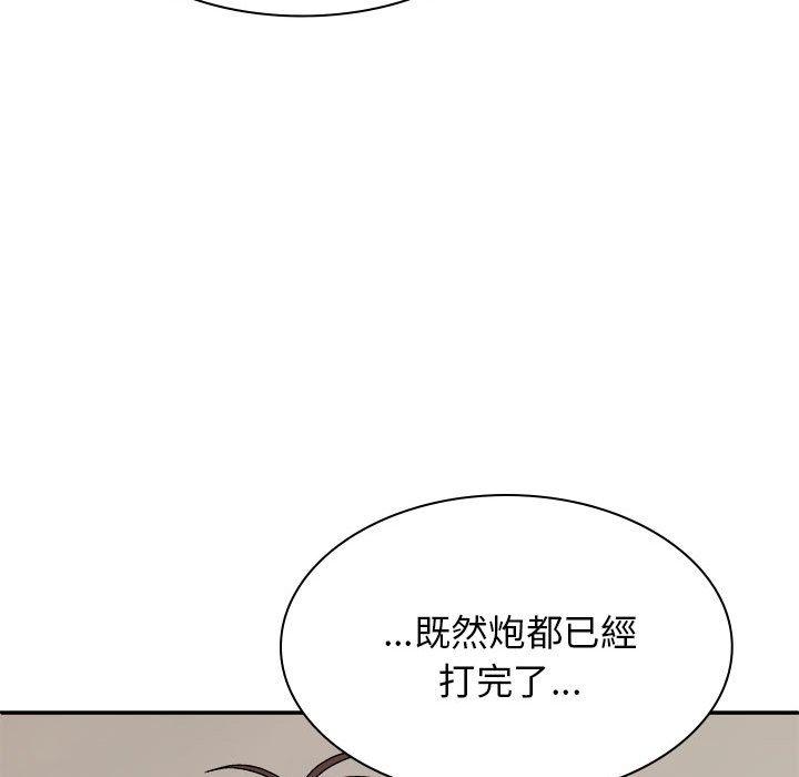 《我體內的那個祂》漫画 第45話