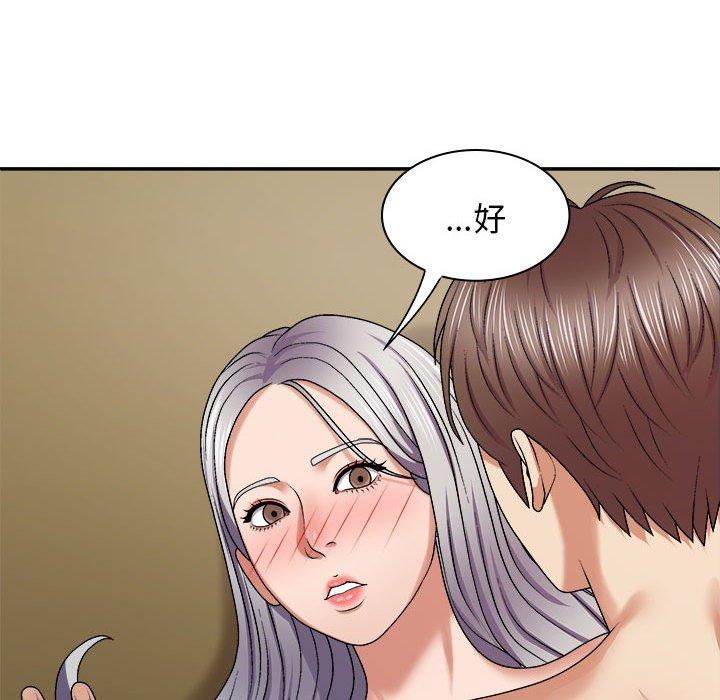 《我體內的那個祂》漫画 第45話