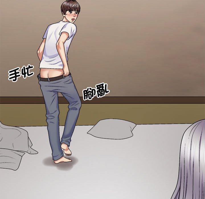 《我體內的那個祂》漫画 第45話