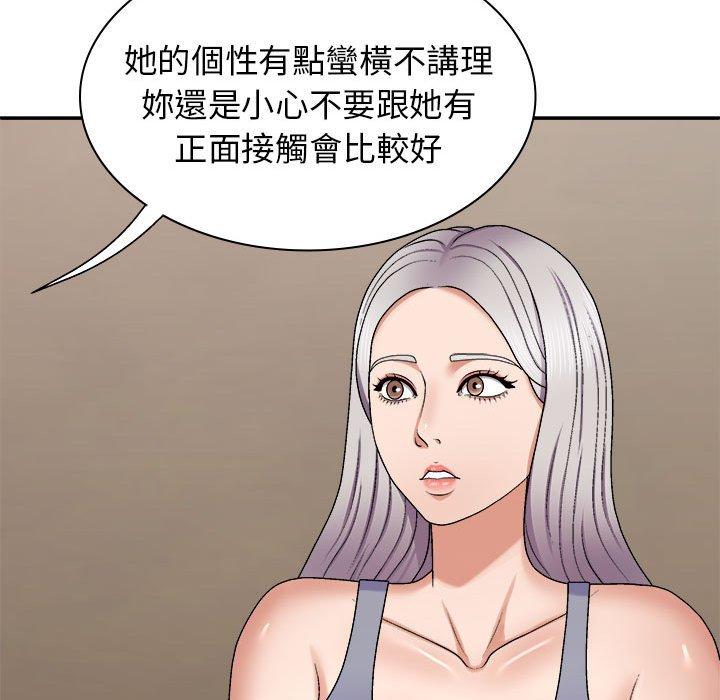 《我體內的那個祂》漫画 第45話