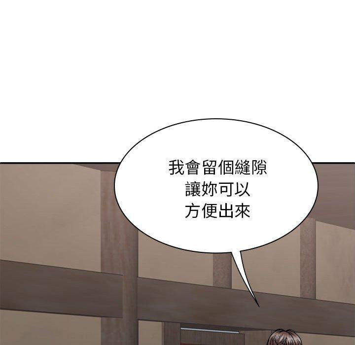 《我體內的那個祂》漫画 第45話