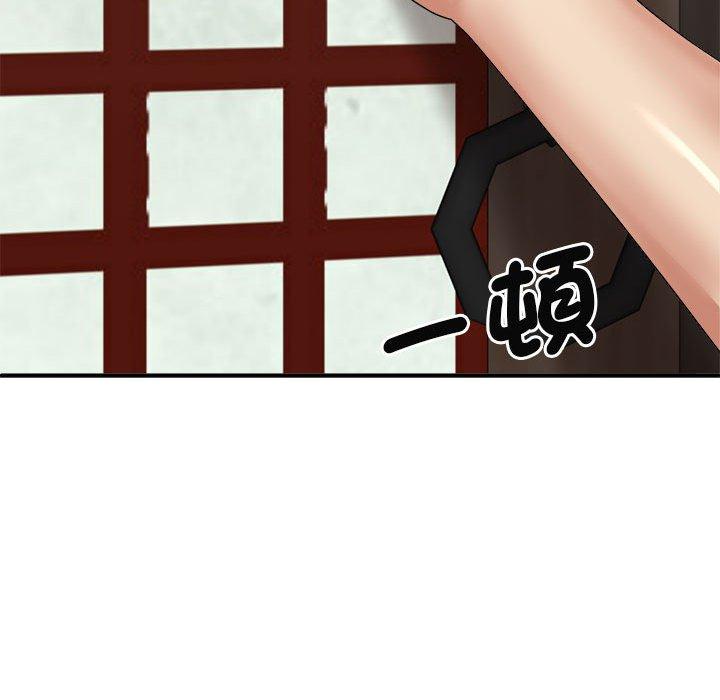 《我體內的那個祂》漫画 第45話