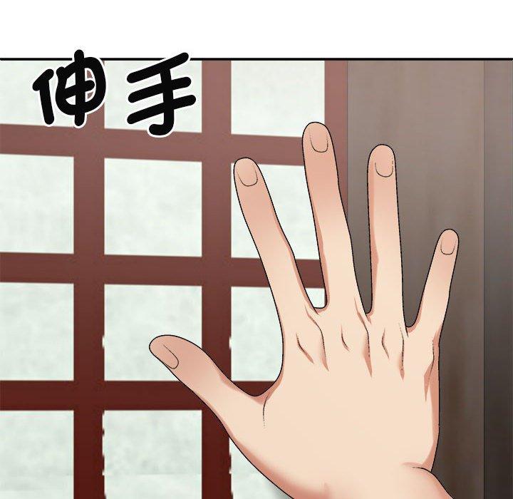 《我體內的那個祂》漫画 第45話