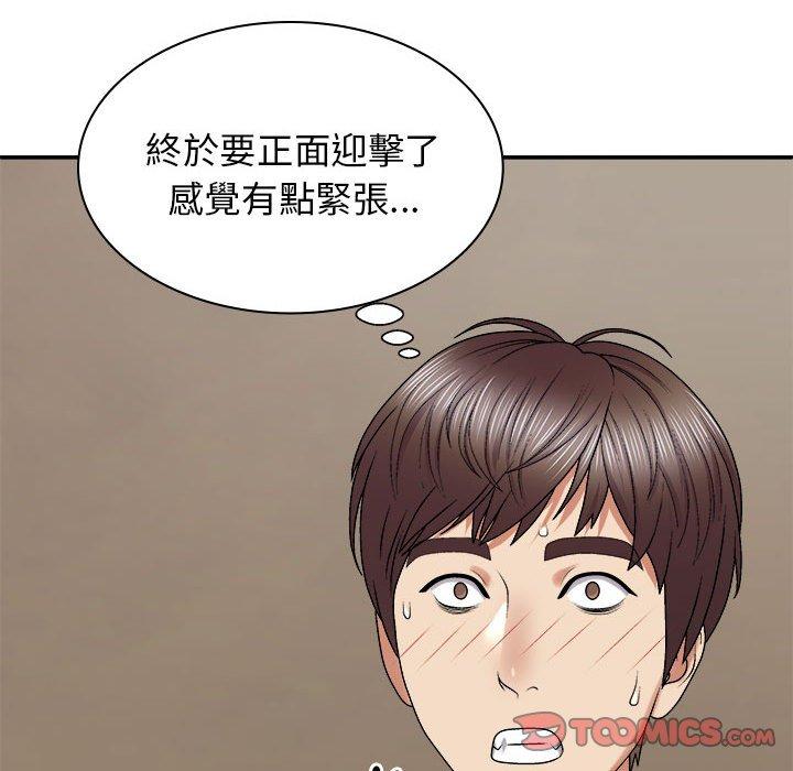 《我體內的那個祂》漫画 第45話