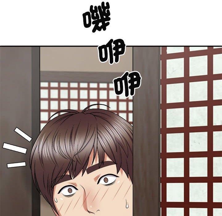 《我體內的那個祂》漫画 第45話