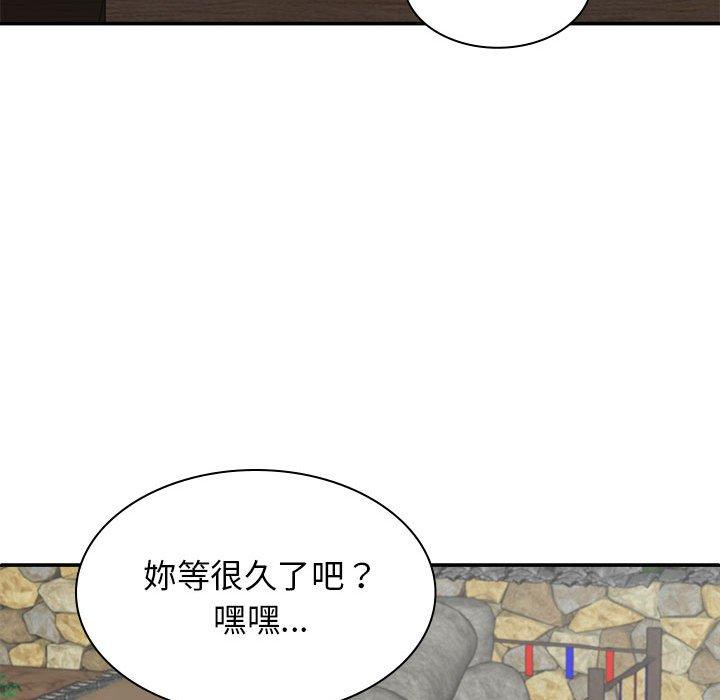 《我體內的那個祂》漫画 第45話