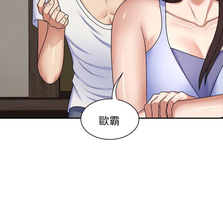 《我體內的那個祂》漫画 第45話