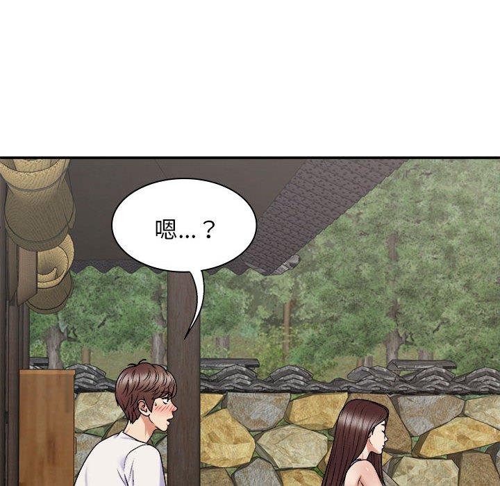 《我體內的那個祂》漫画 第45話