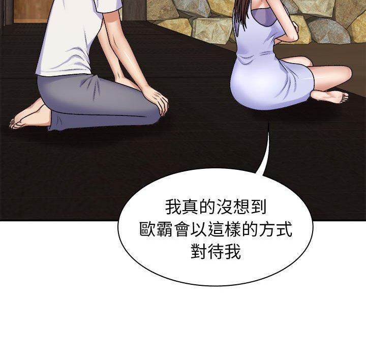 《我體內的那個祂》漫画 第45話
