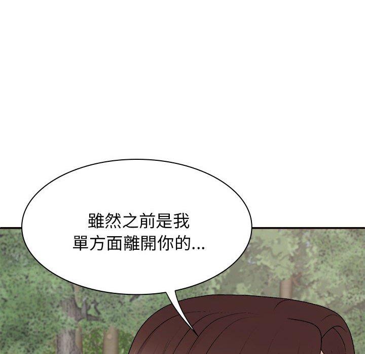 《我體內的那個祂》漫画 第45話
