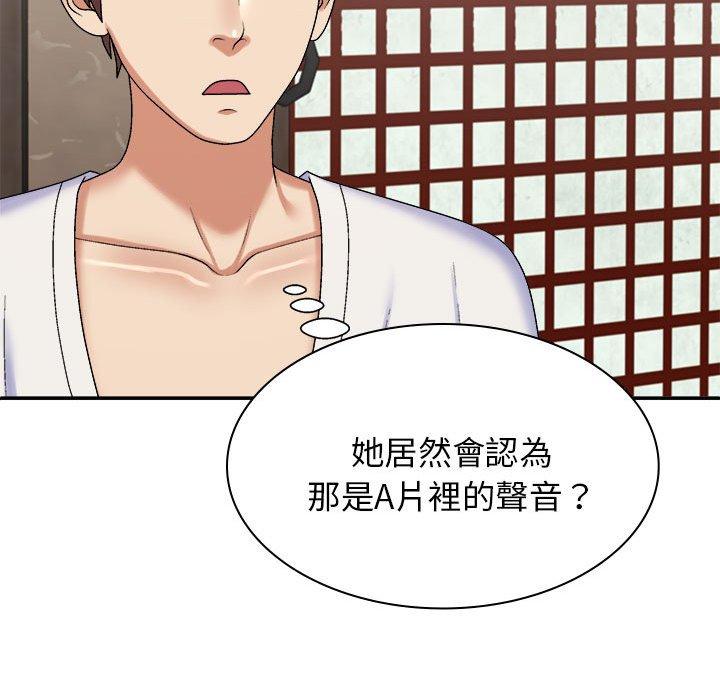 《我體內的那個祂》漫画 第45話