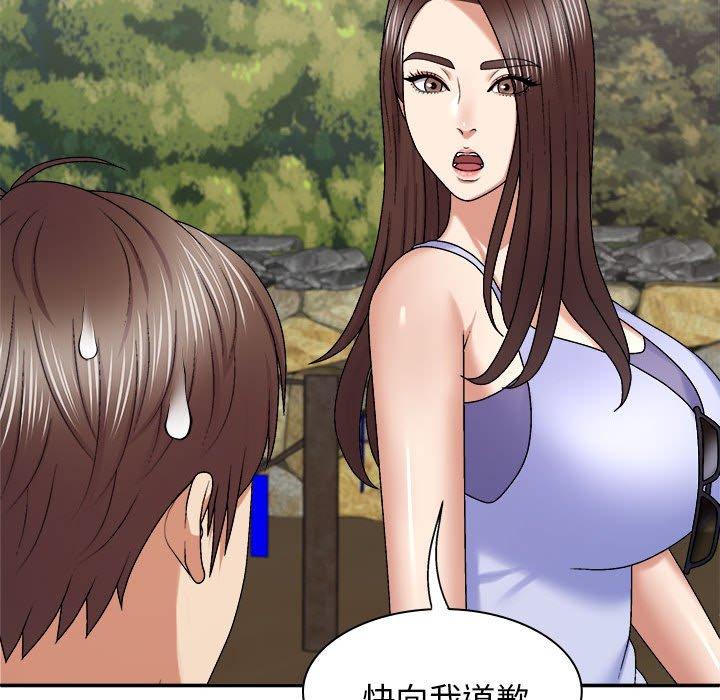 《我體內的那個祂》漫画 第45話