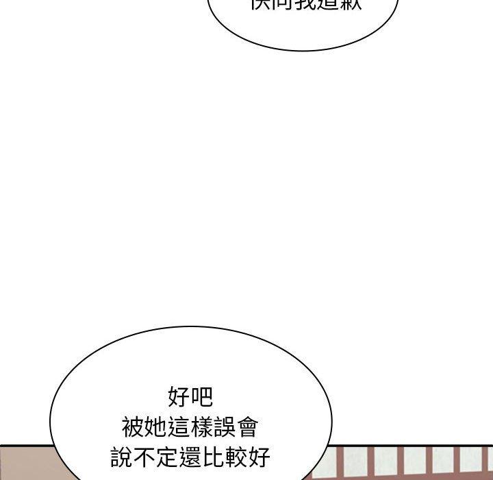 《我體內的那個祂》漫画 第45話