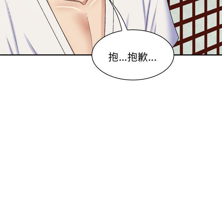 《我體內的那個祂》漫画 第45話