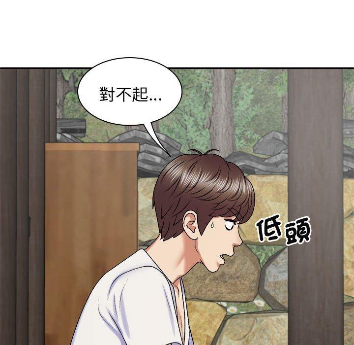 《我體內的那個祂》漫画 第45話
