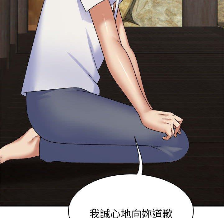 《我體內的那個祂》漫画 第45話